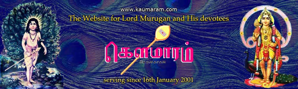 Kaumaram