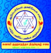 Swamy Gughanandha Thirupugazh Sabha, Salem